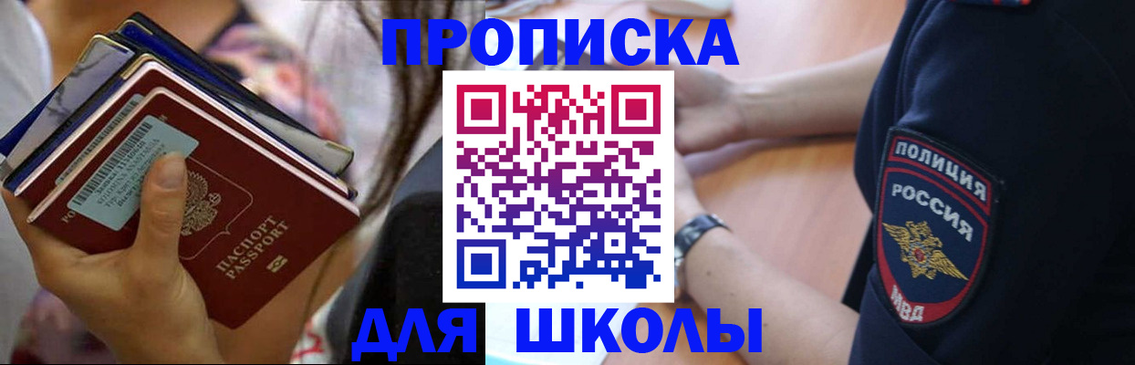прописка законно в Выксе