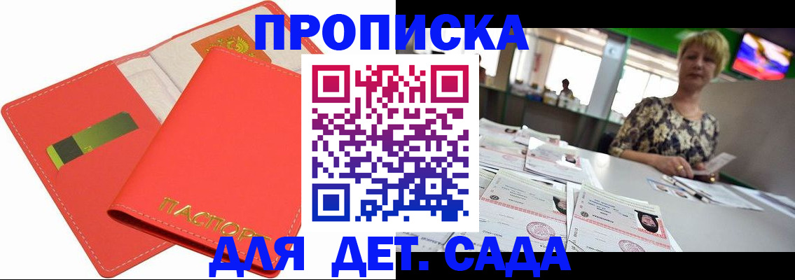 прописка паспорт в Выксе