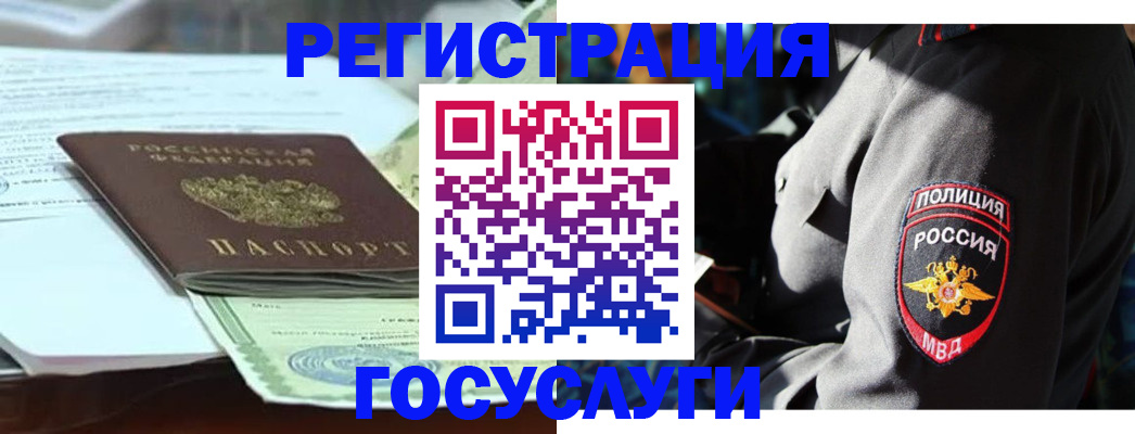 миграционный учет в Выксе